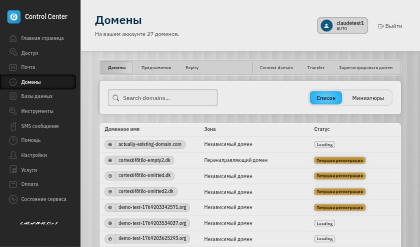 Домены