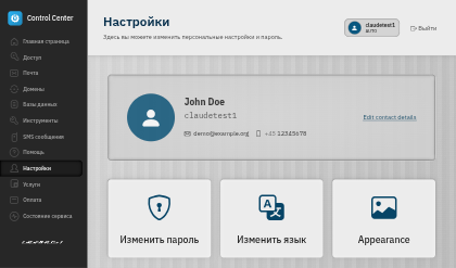 Профиль
